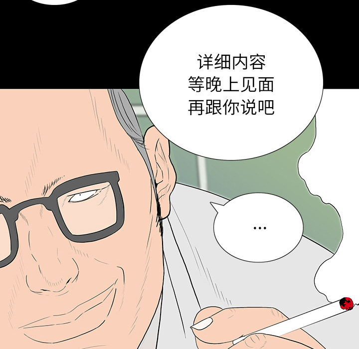 第 1 话 第 76 页