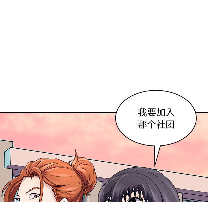第14话 第 92 页
