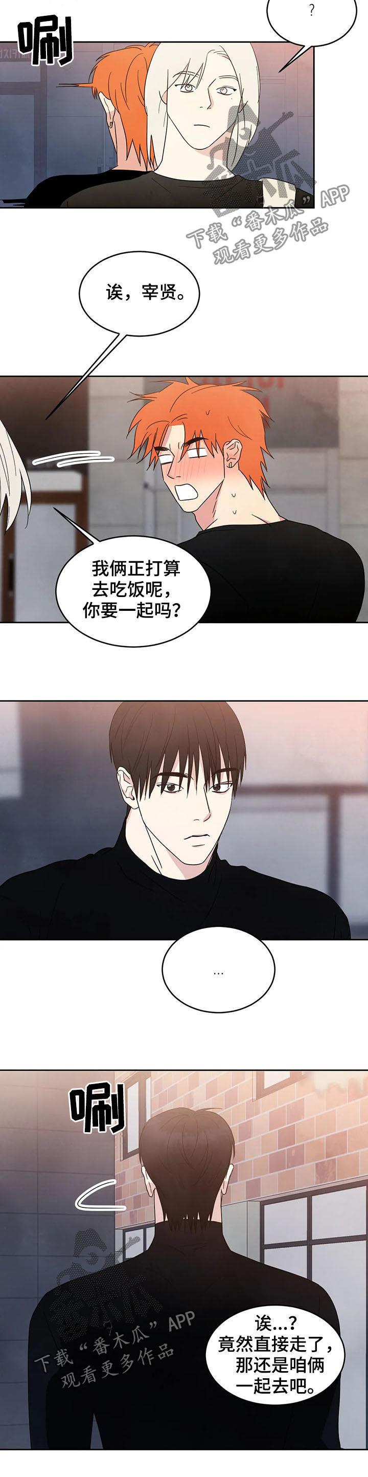 第24话 什么关系 第 8 页