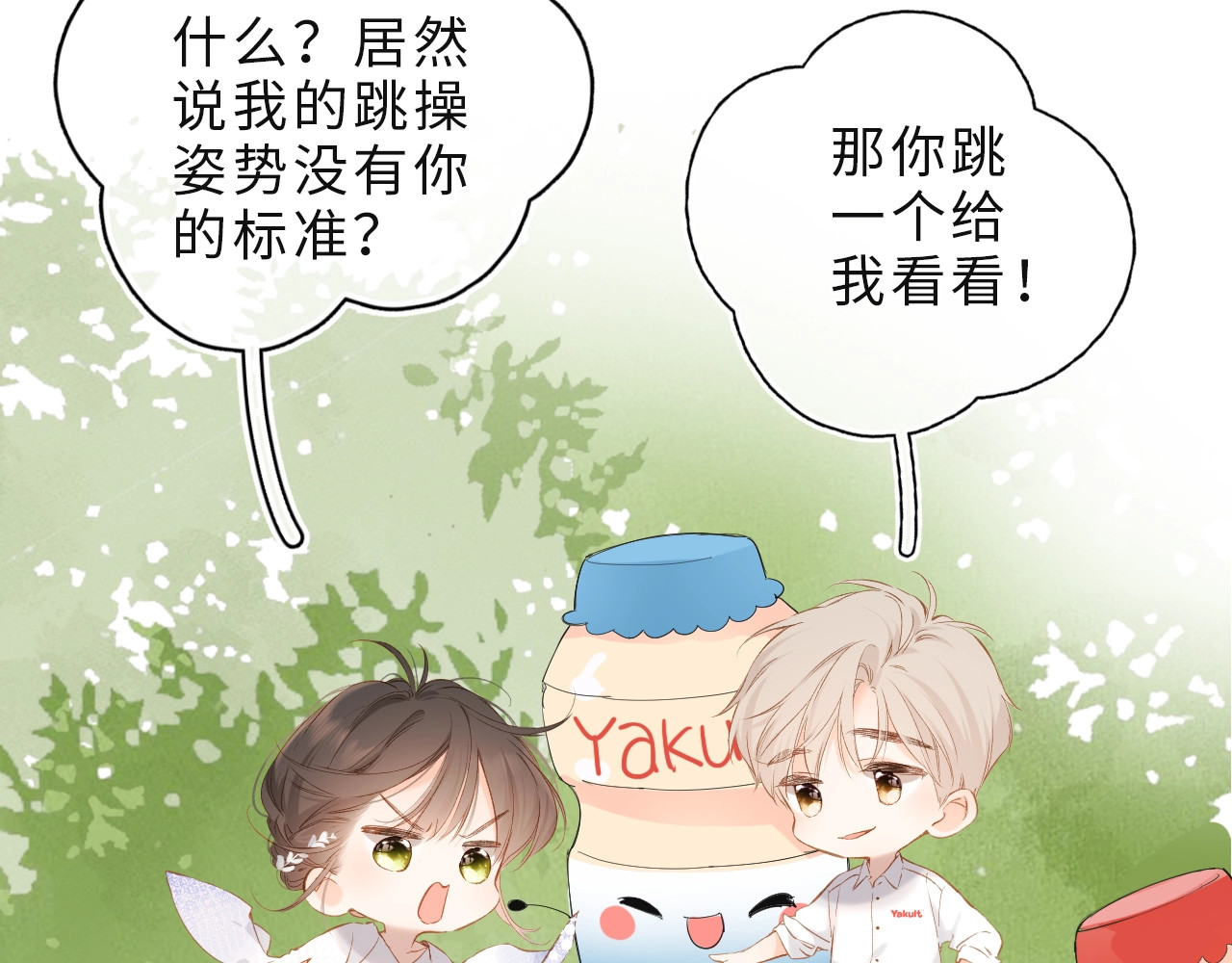 番外篇 我们的第一次茶话会！ 第 73 页
