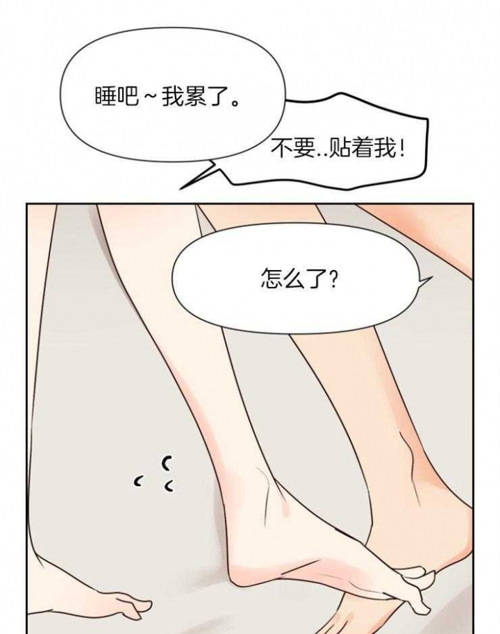 第43话 第43话 第 27 页