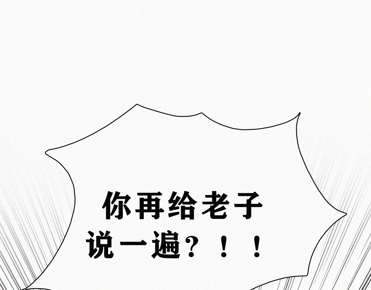 第16话 初见 第 91 页