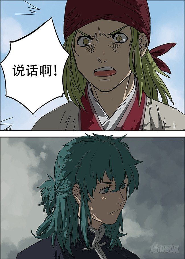 第二回·猜测与试探 第 13 页