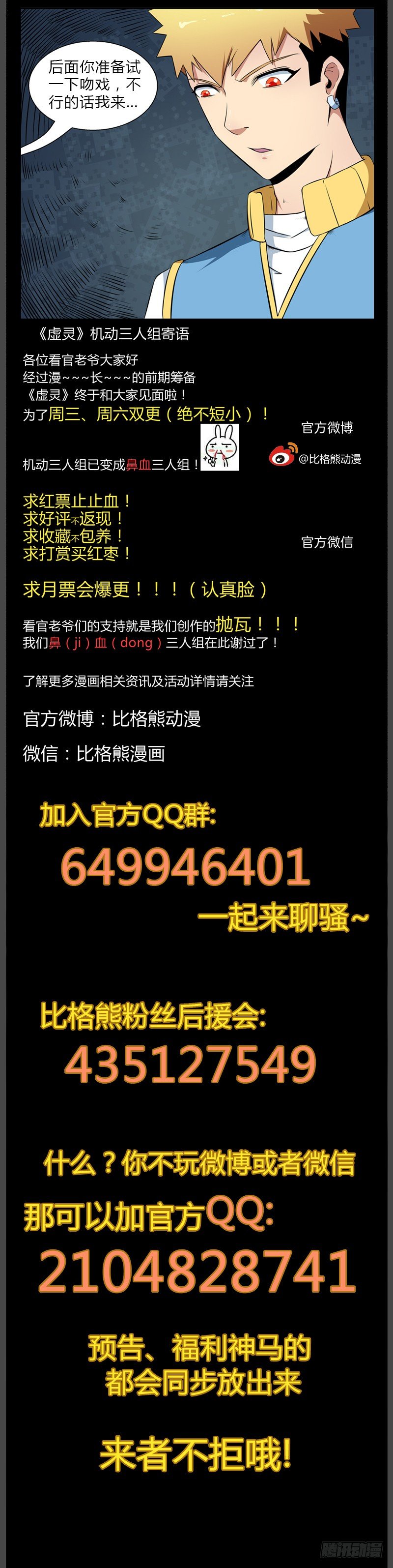 062报仇 第 13 页