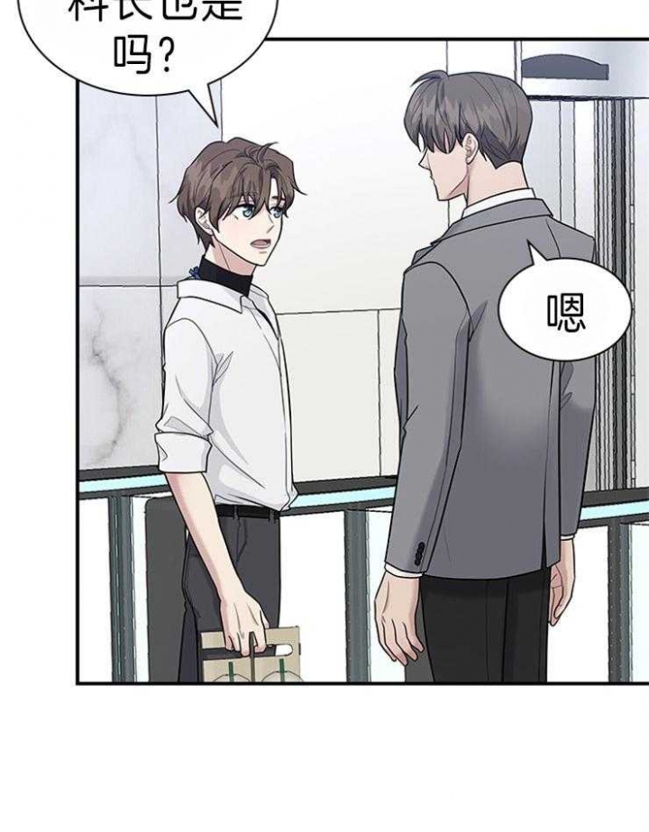 第76话 第76话 第 15 页