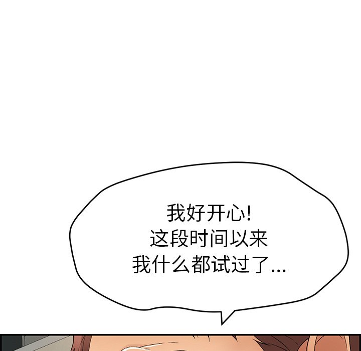 第37话 第 85 页
