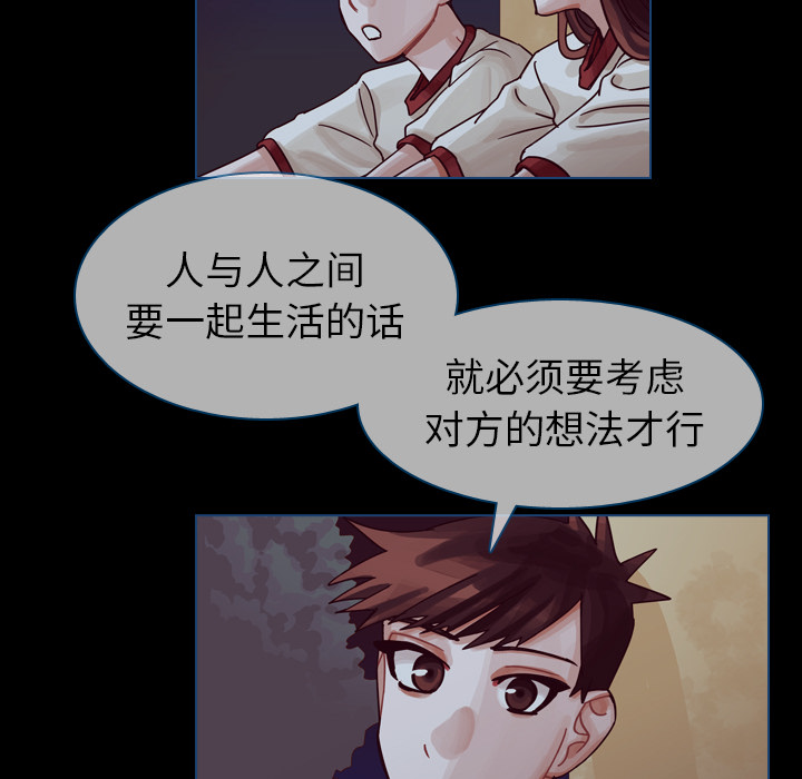 第42话 第 64 页