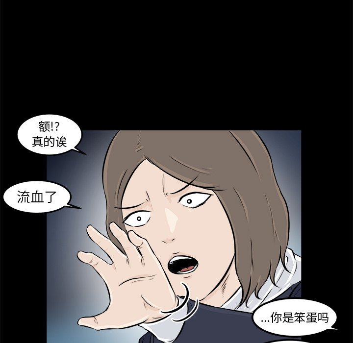 第11话 第 101 页