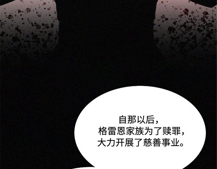 第7话 琉璃花园（3） 第 123 页