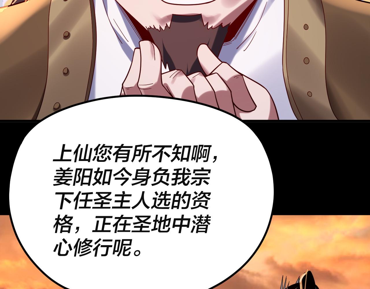 第106话 他敢让我等？ 第 15 页
