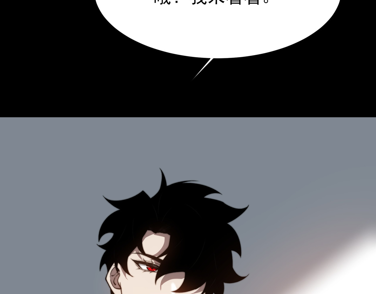 第66话：斗法，你不是人 第 101 页