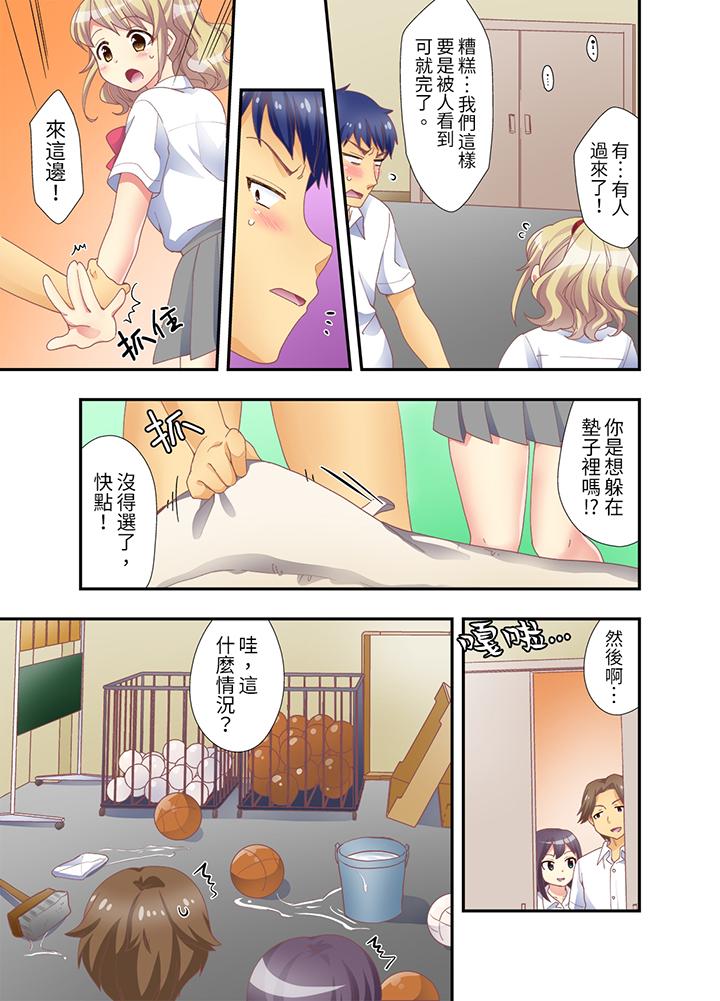 第3话 第 4 页