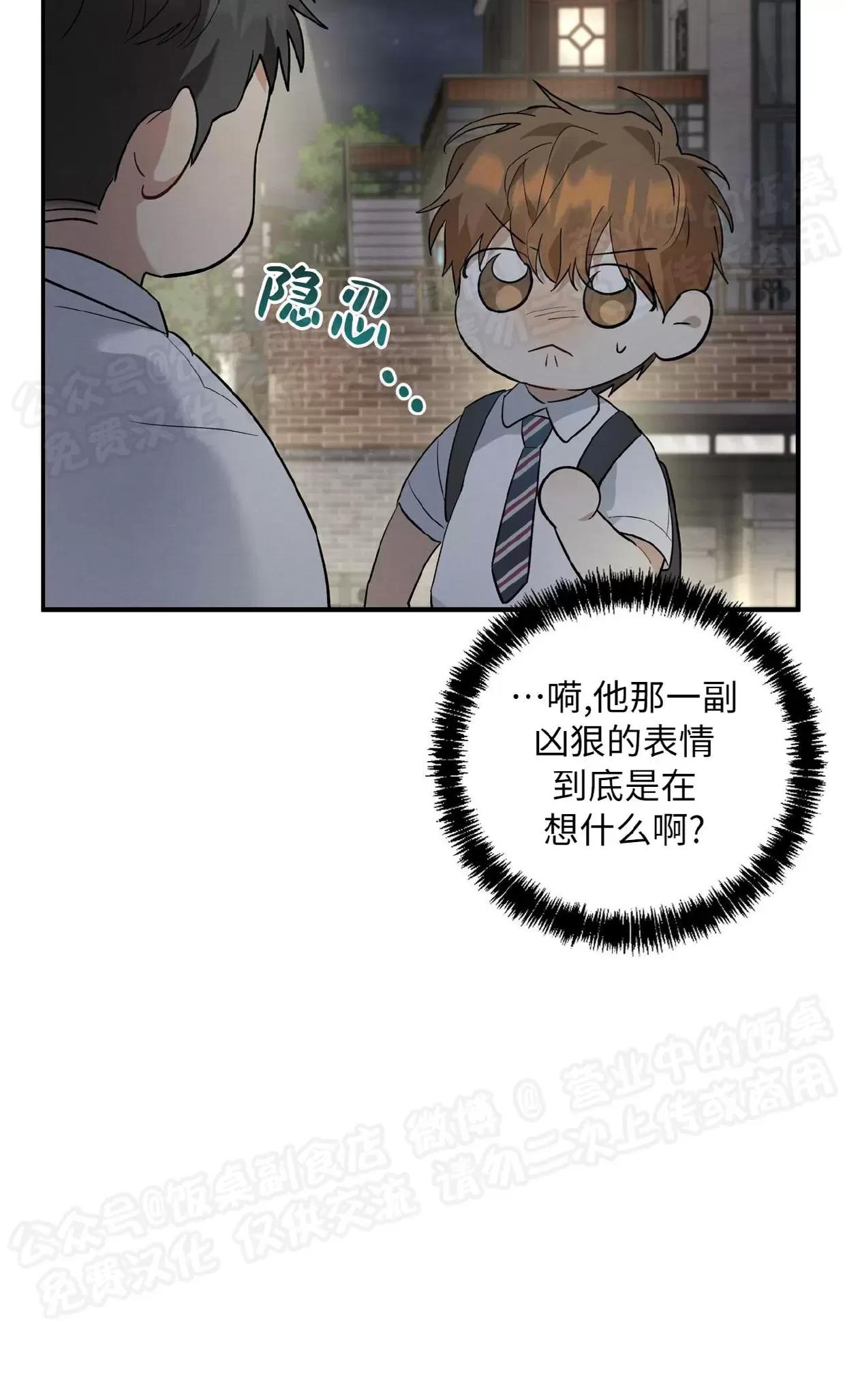 第07话 第 14 页
