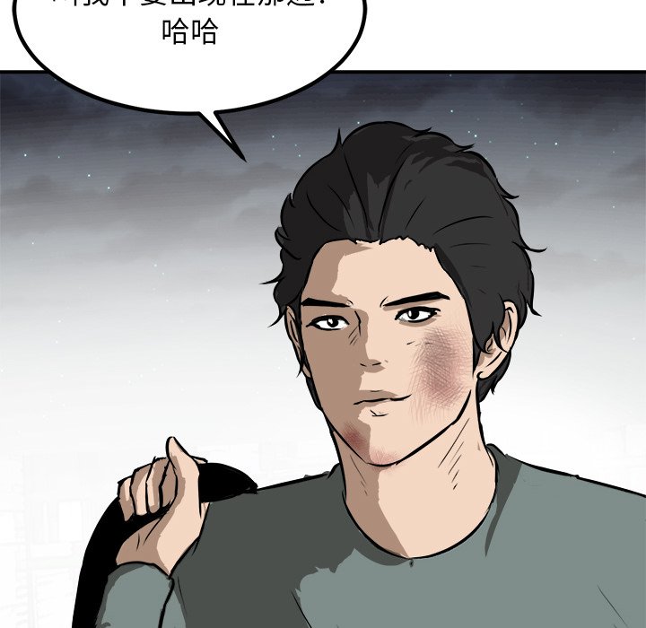 第80话 第 39 页