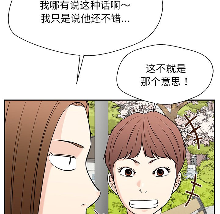 第33话 第 105 页