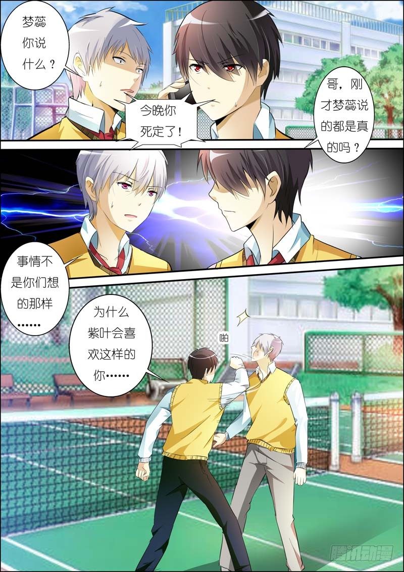 第六十八话 第 10 页