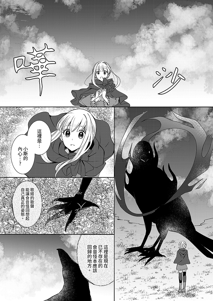 第11话 第 13 页