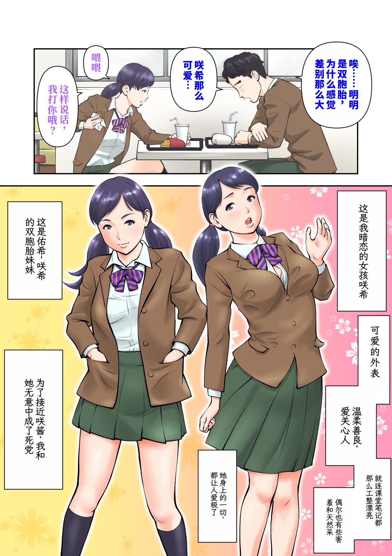 第1话 第 5 页