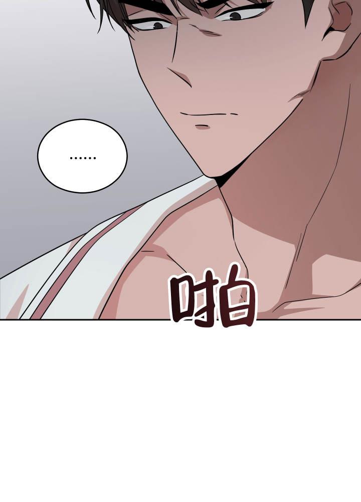 第6话 三个人 第 11 页