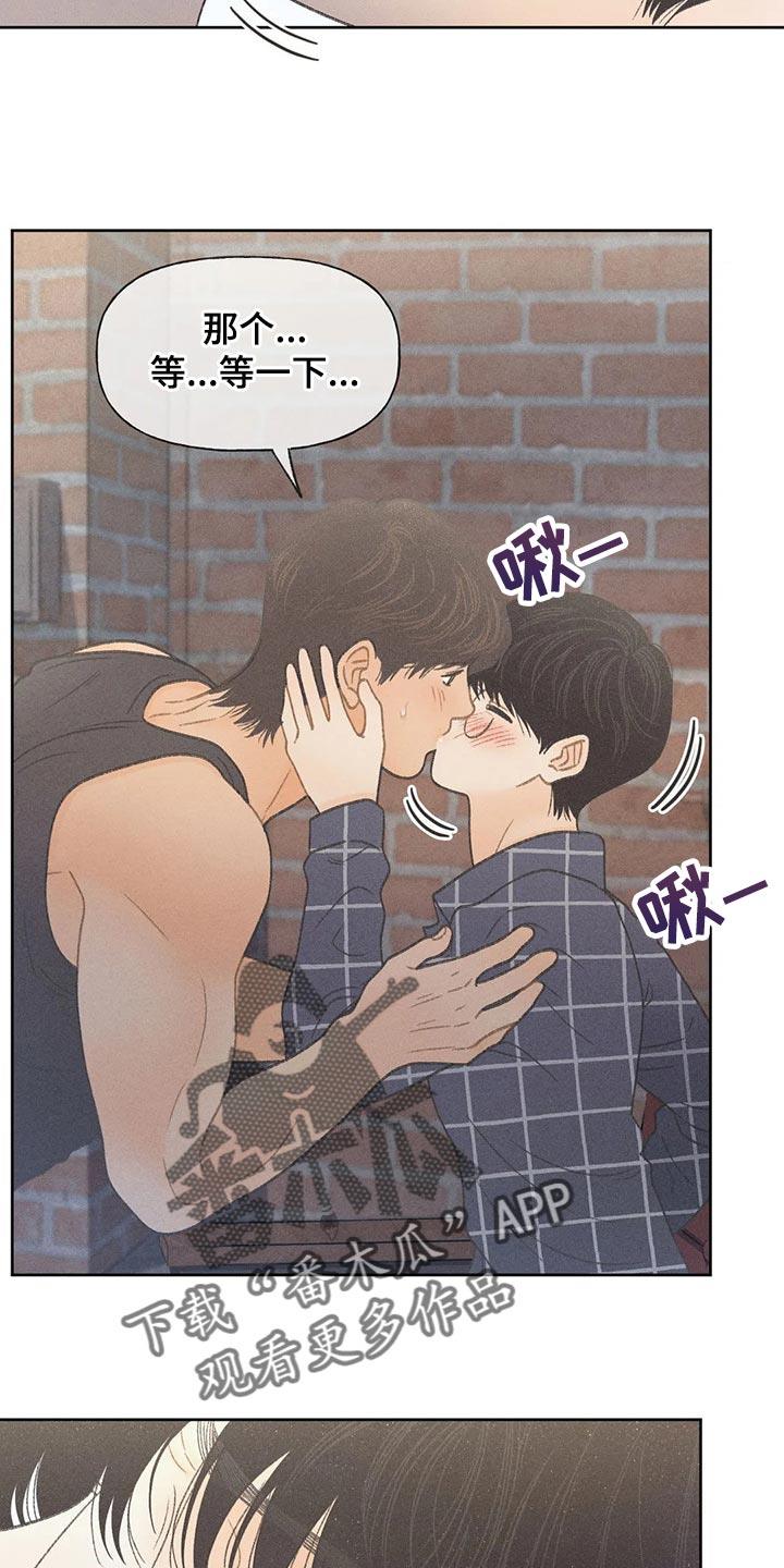 第21话 我行我素 第 10 页