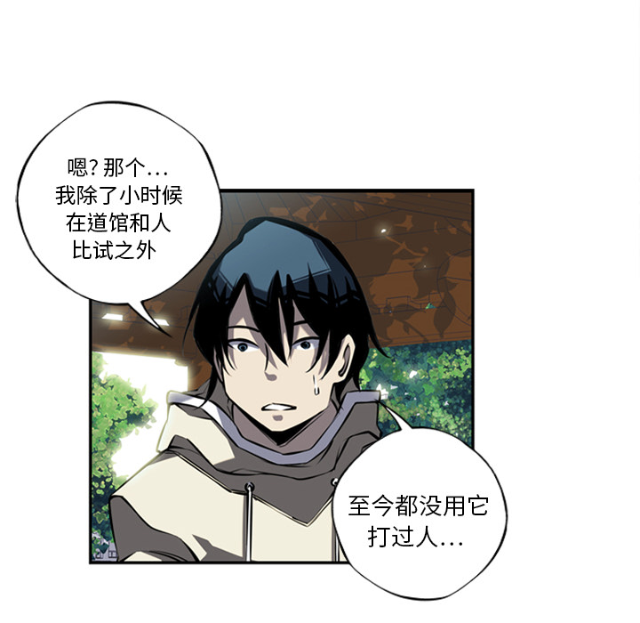 第11话 第 32 页