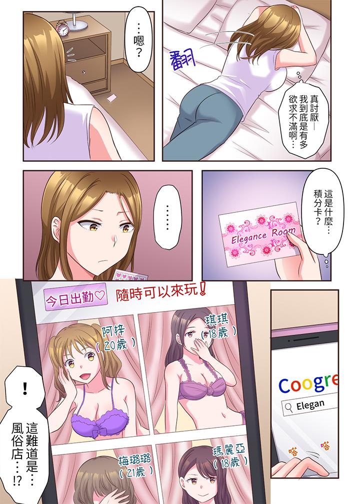 第5话 第 12 页