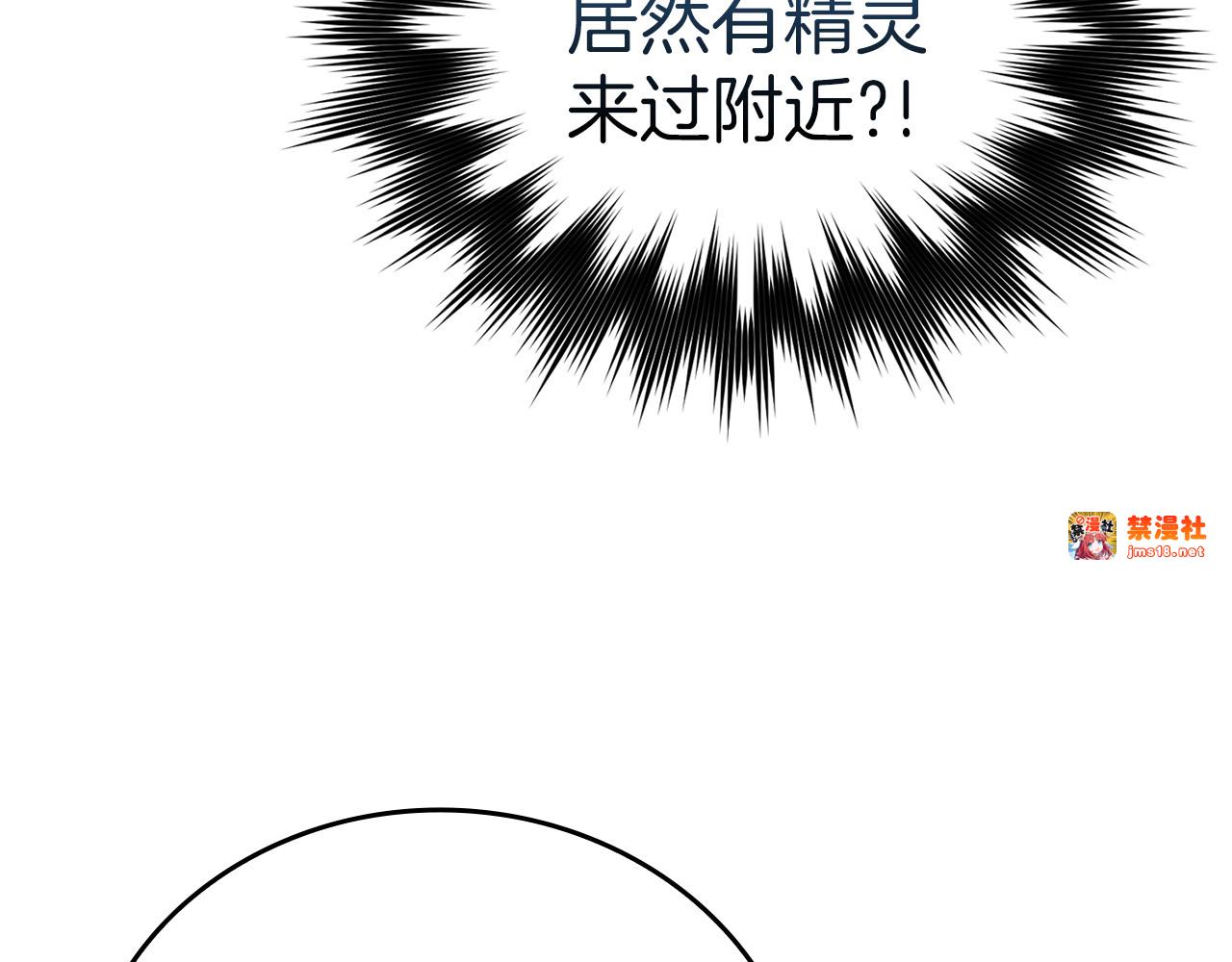 第73话 制作治疗剂 第 47 页