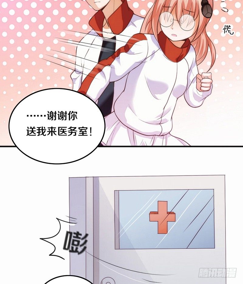 第3话 加好友不？ 第 30 页