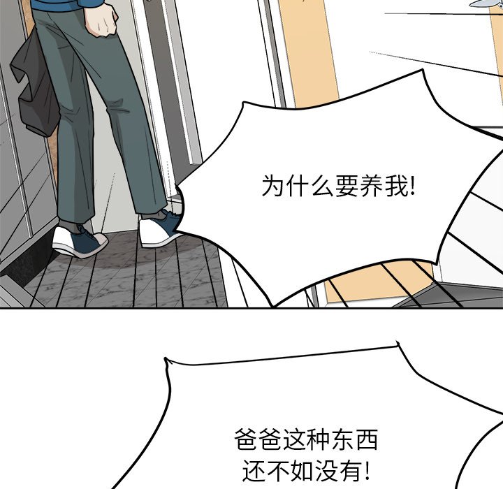 第44话 第 56 页