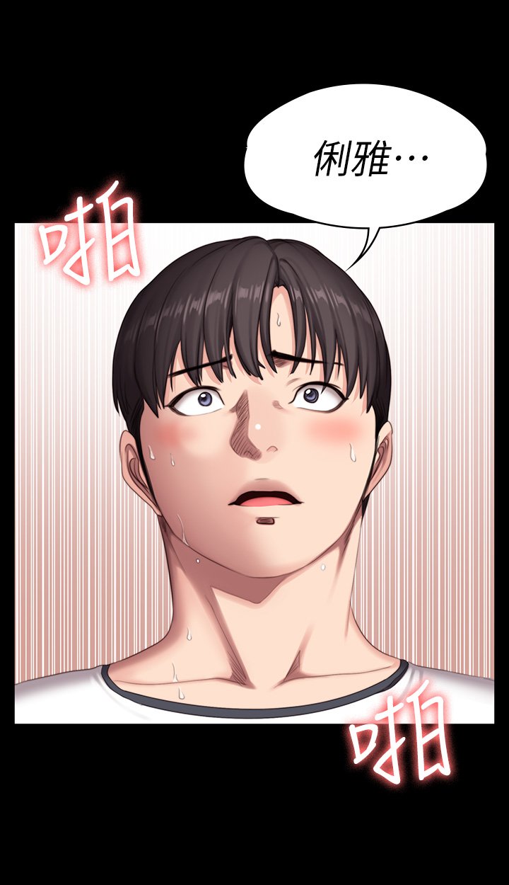 第76话 - 我们练点别的部位吧… 第 32 页