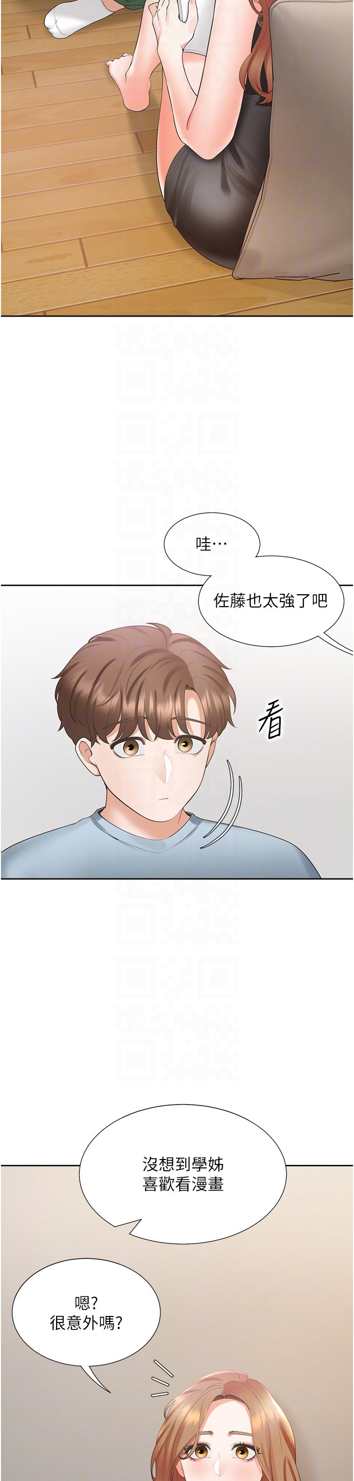 第38话 - 竟然被反过来玩弄…! 第 6 页