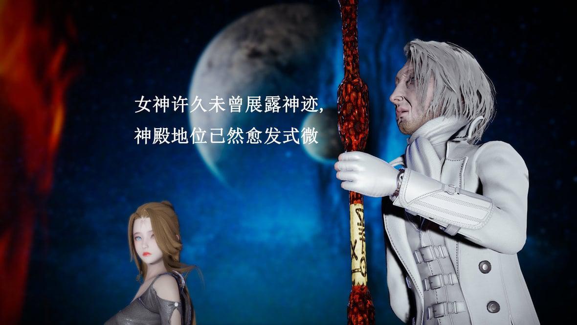 神官 第1季 7 第 61 页