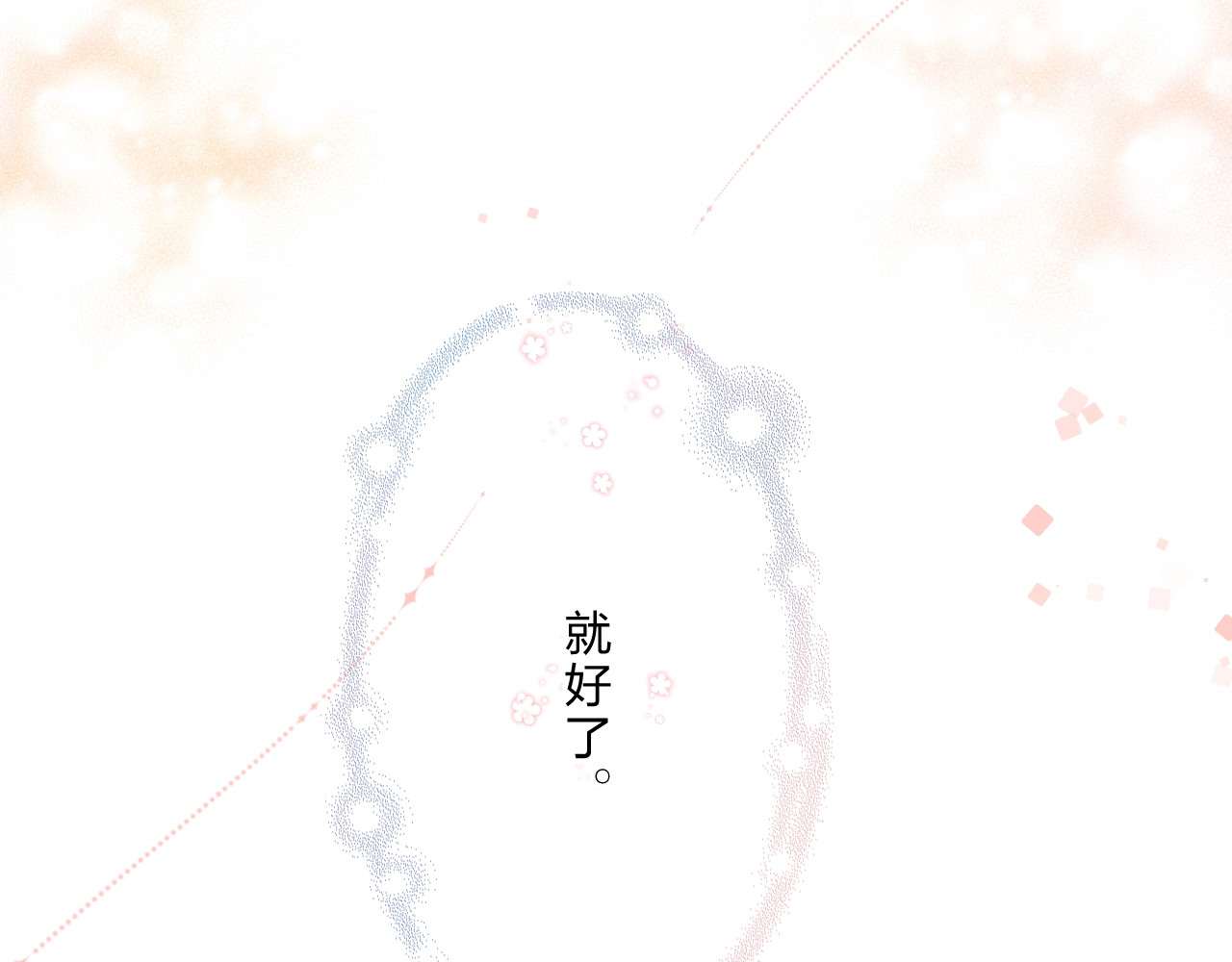 第83话 思念 第 141 页