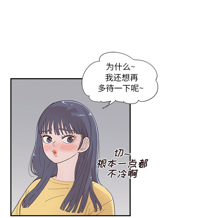 第141话 第 75 页
