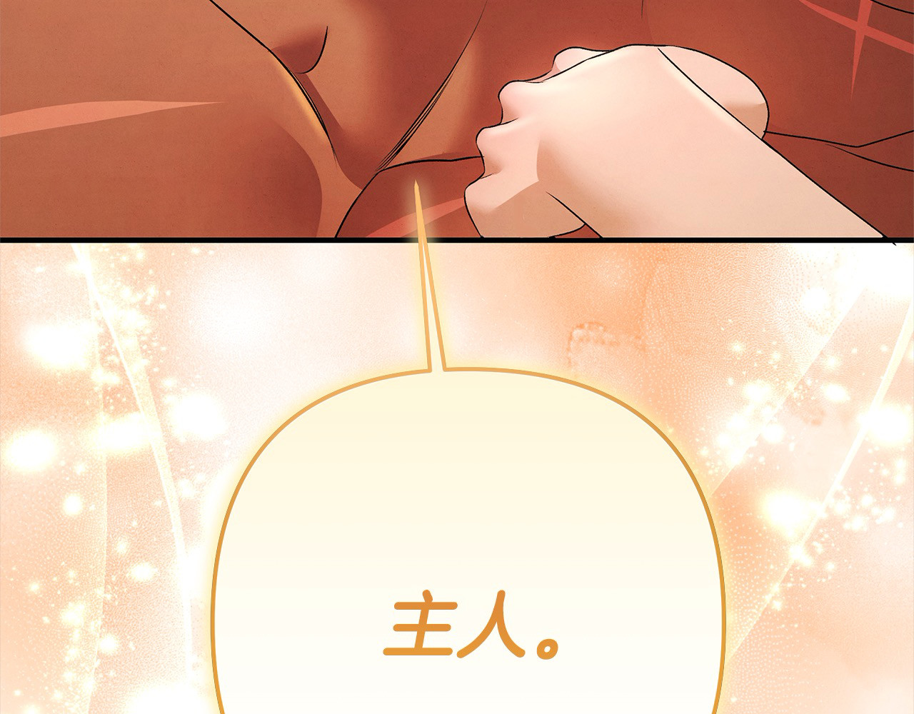 第5话 勐男也下厨 第 128 页
