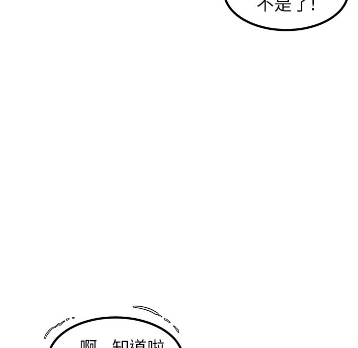 第49话 第 85 页