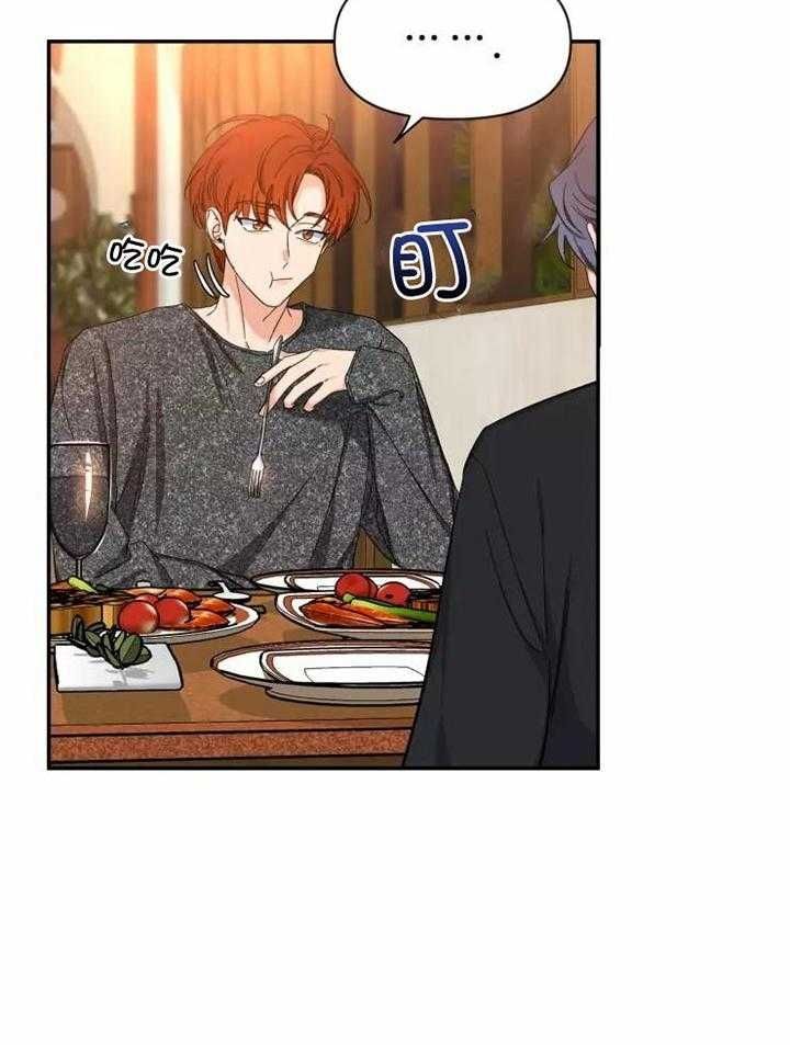 第104话 相信哥 第 6 页