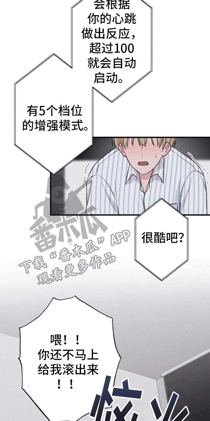 第21话 新游戏 第 7 页