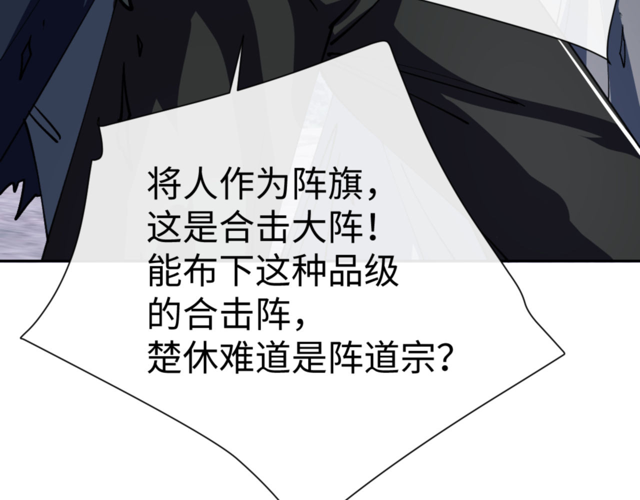 第69话 圣子怜悯众生 第 80 页