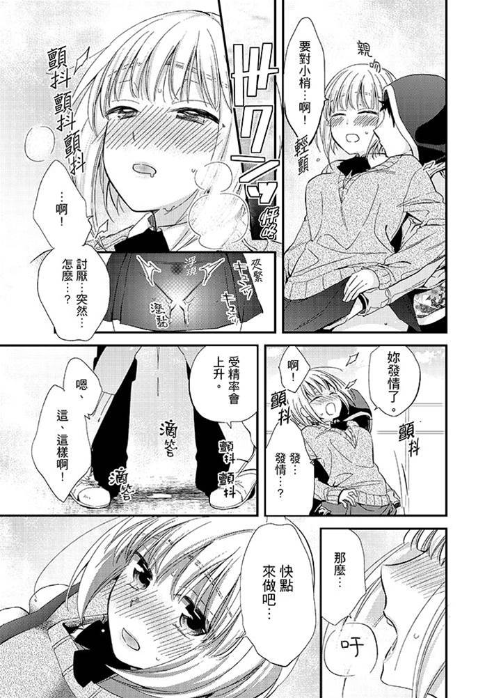 第8话 第 3 页