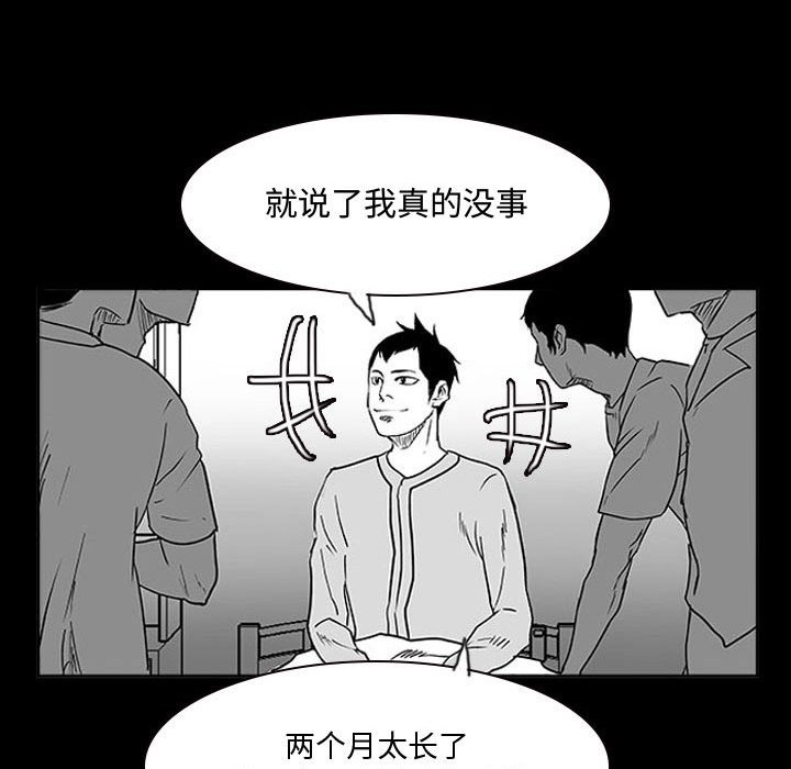 第11话 第 74 页