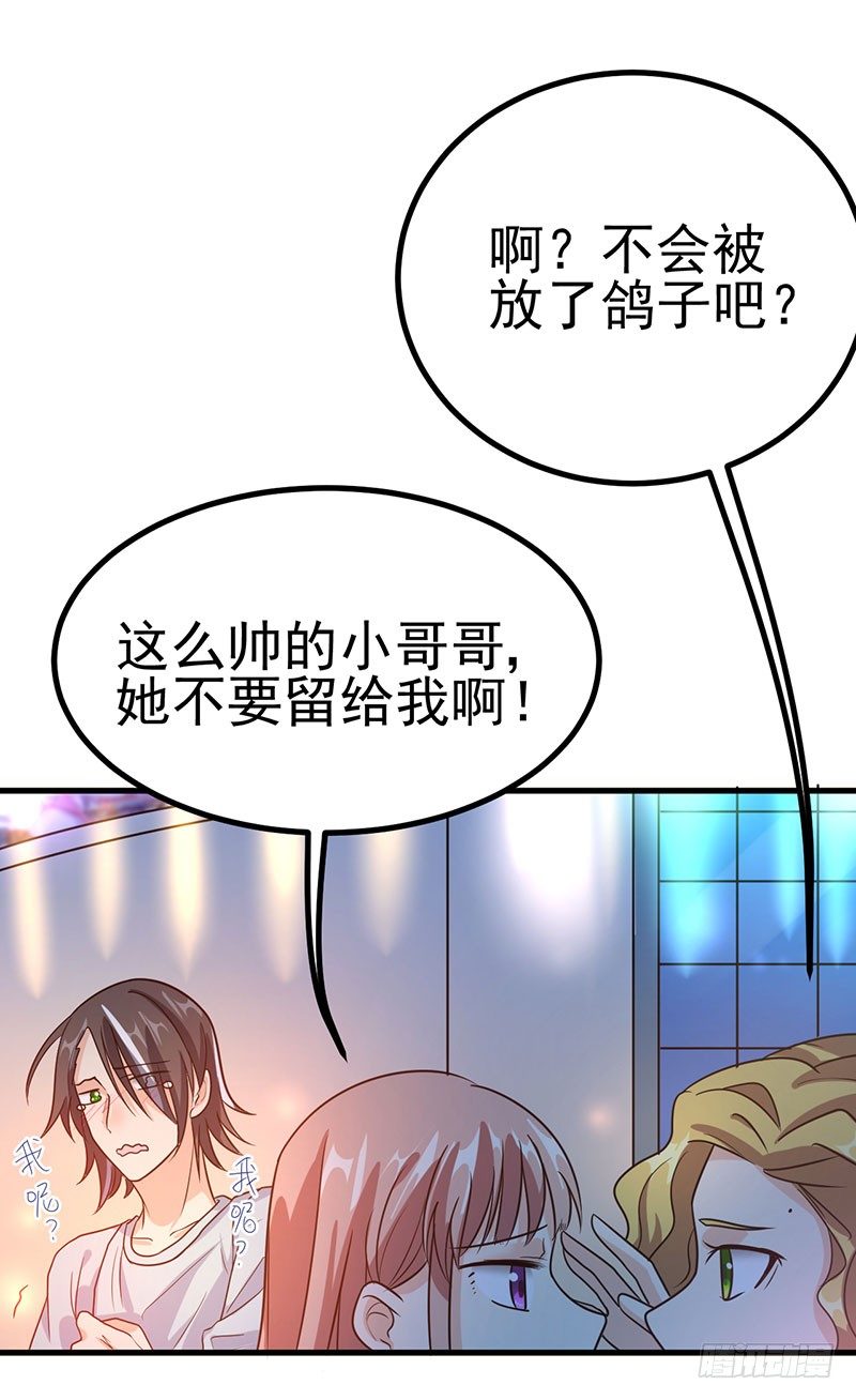 告白 第 13 页