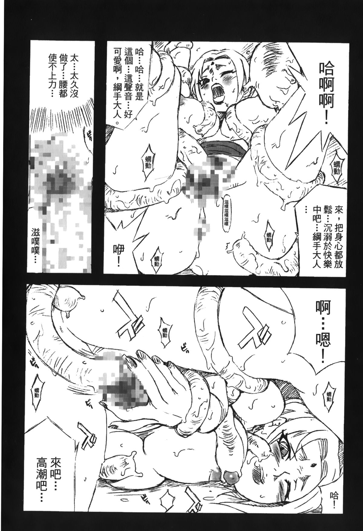 第1话 第 117 页