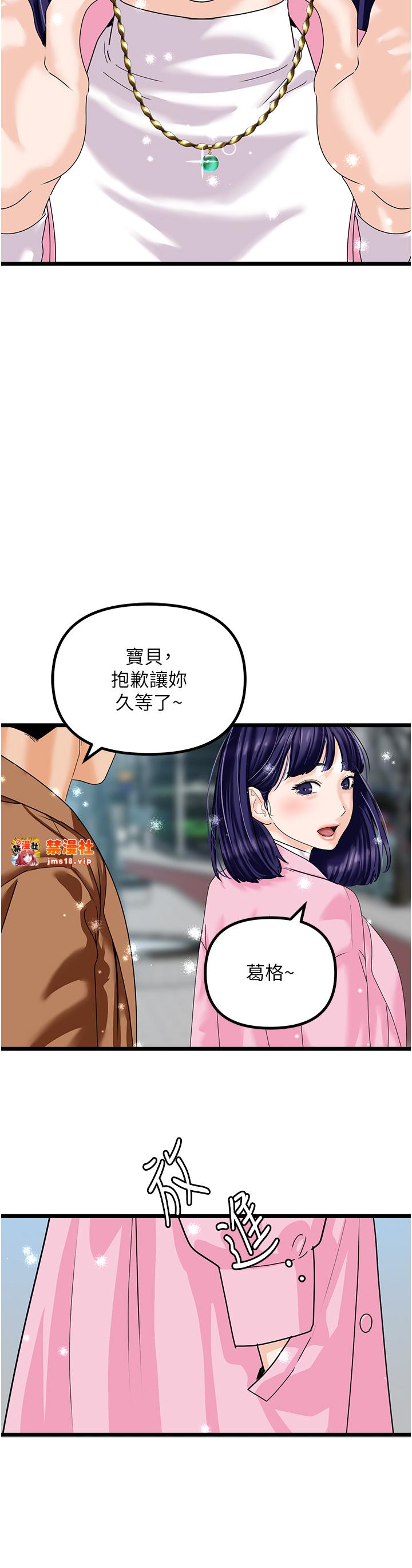 第47话 最终话 - 核武发射座标:蔓妮的心 第 31 页