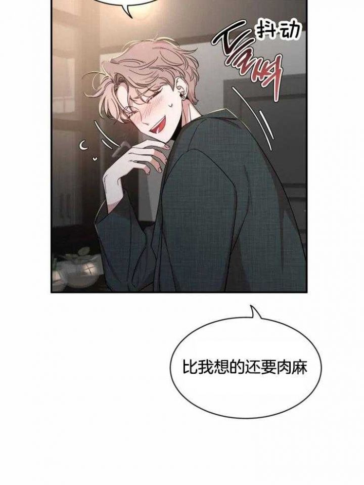 第94话 情侣衫 第 17 页