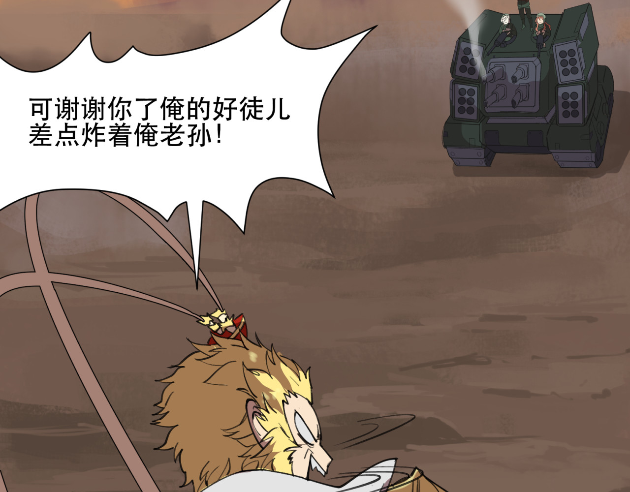 第22话 怂包病毒？ 第 26 页