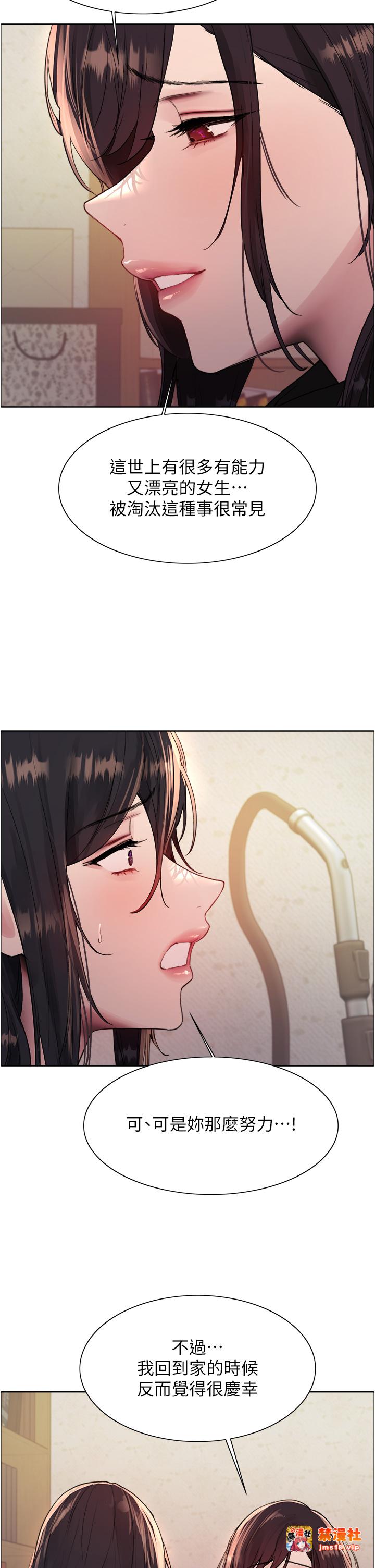 第2季 第44话 - 妳是不是有男朋友了? 第 39 页