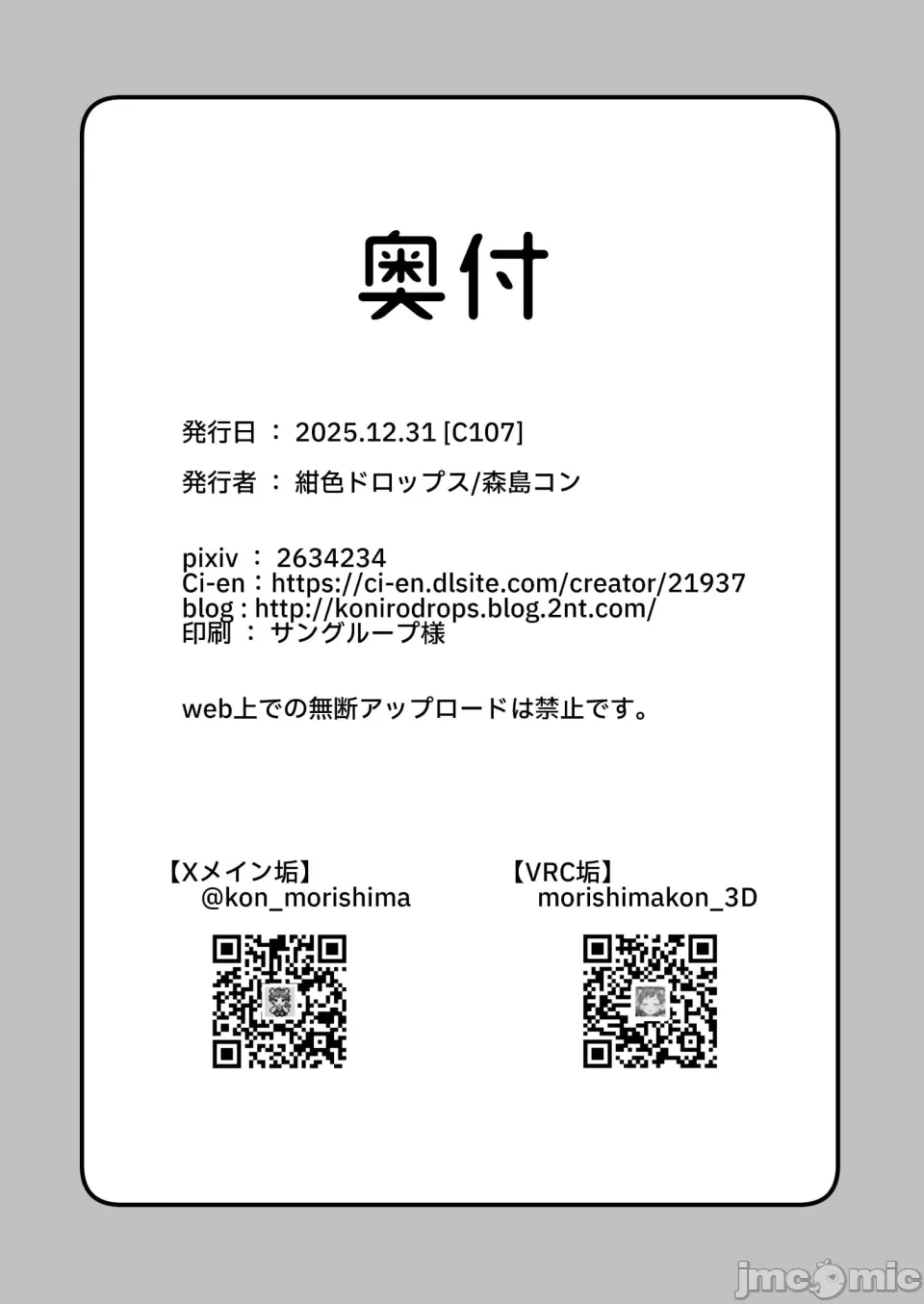 第一话 第 36 页