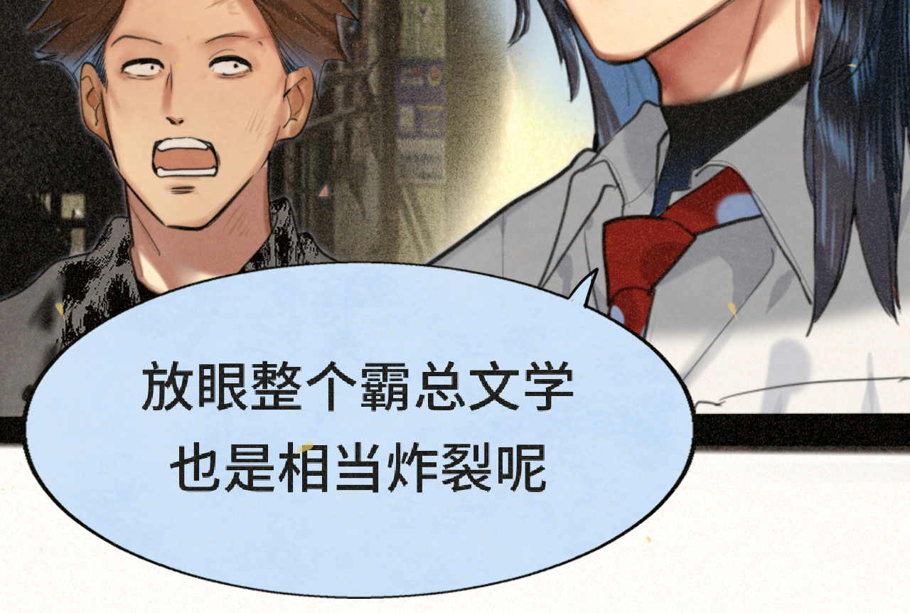 第87浪子回头金不换？ 第 74 页