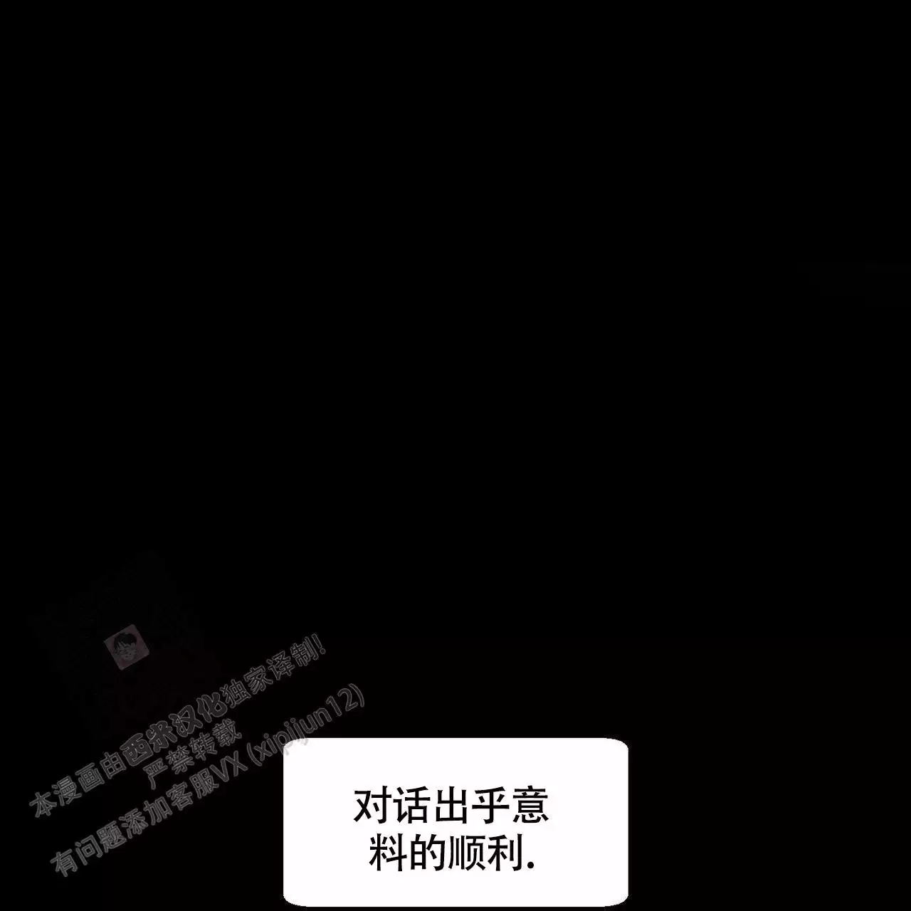 第144话 拿回来 第 32 页